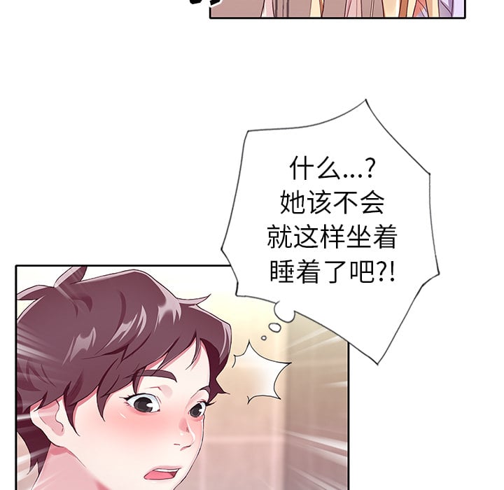 偶像养成记第2话