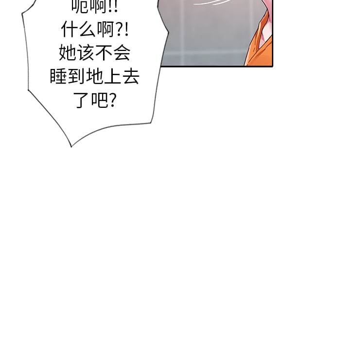 偶像养成记第2话