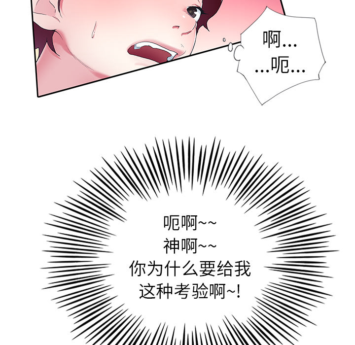 偶像养成记第2话