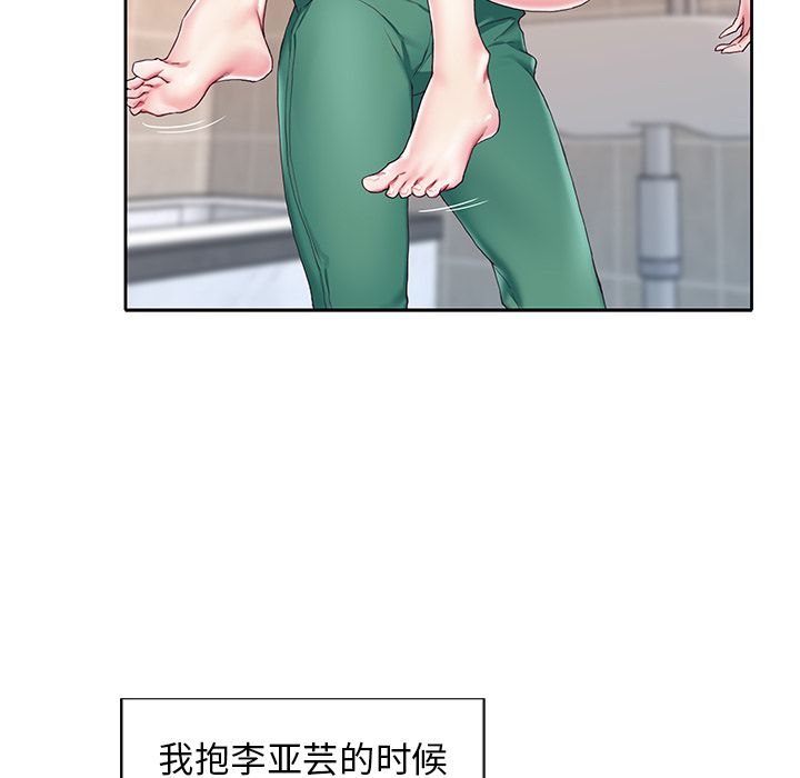 偶像养成记第3话
