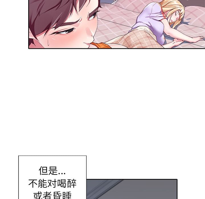 偶像养成记第3话