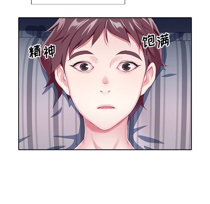 偶像养成记第3话