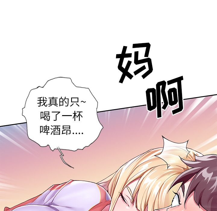 偶像养成记第3话