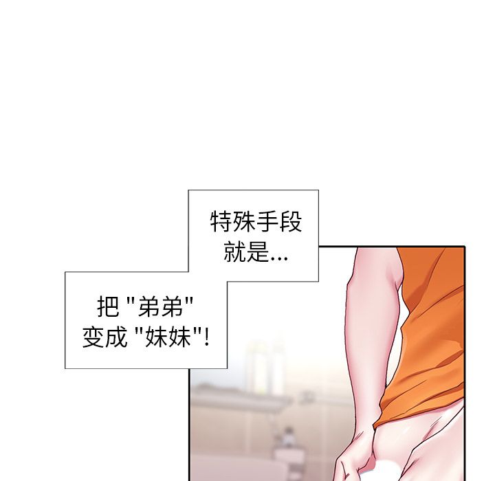 偶像养成记第3话