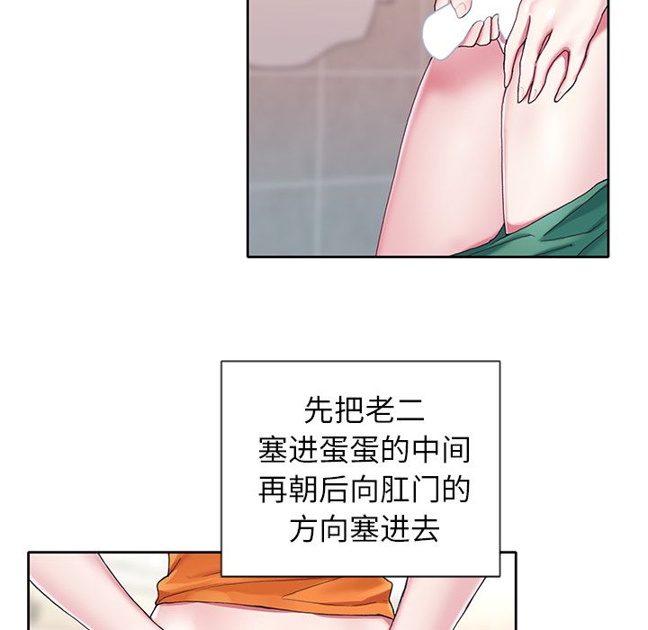 偶像养成记第3话