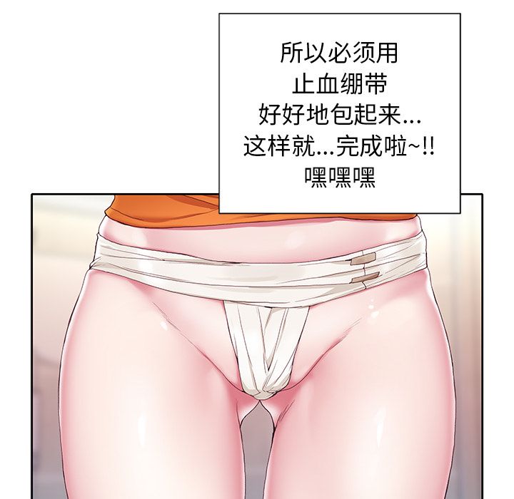 偶像养成记第3话