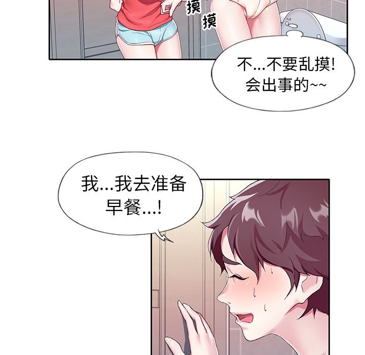 偶像养成记第3话