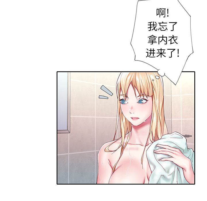 偶像养成记第3话