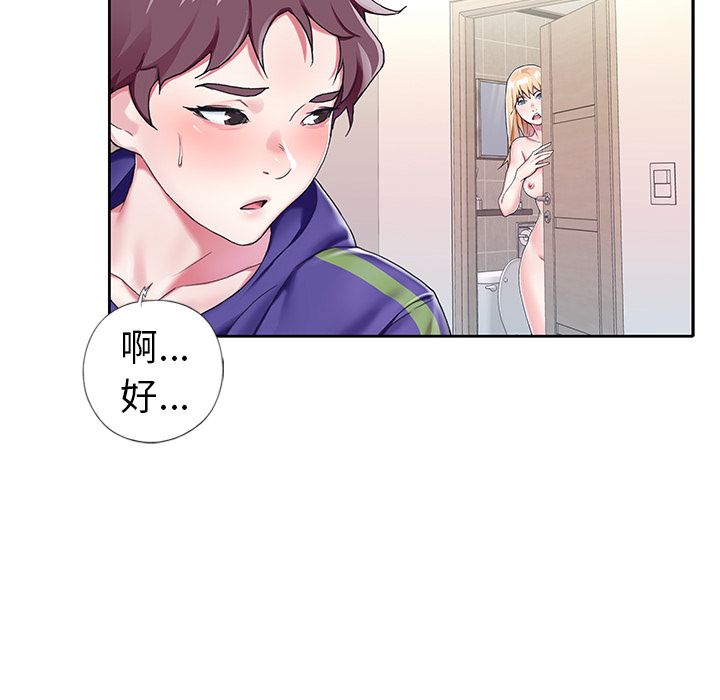 偶像养成记第3话