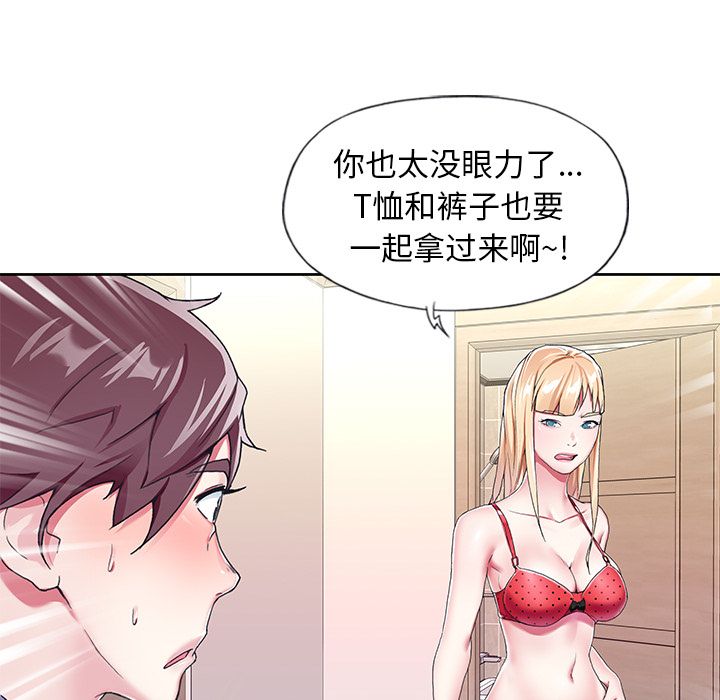 偶像养成记第3话