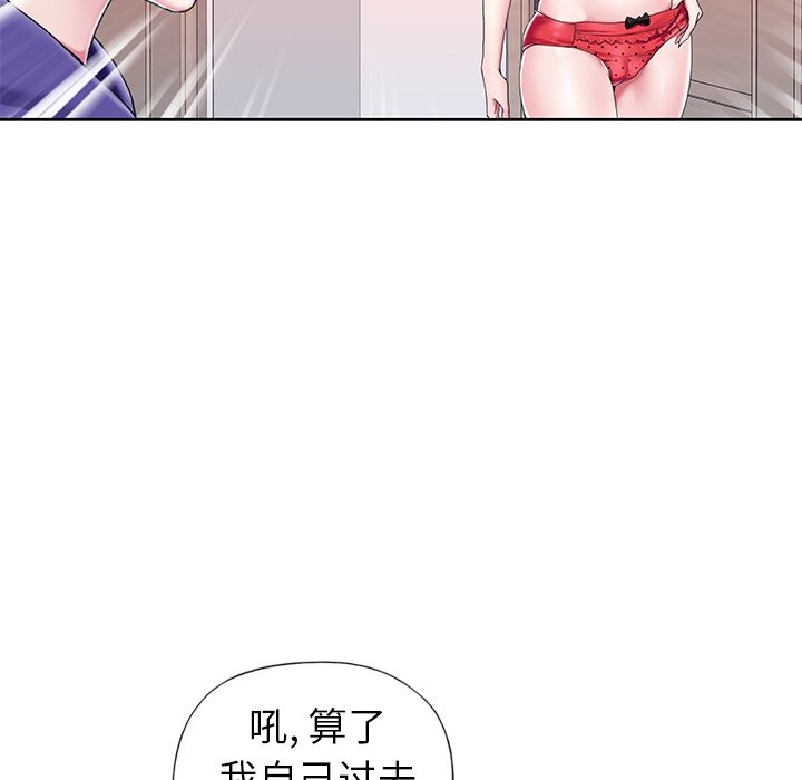 偶像养成记第3话