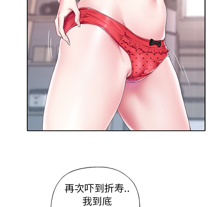 偶像养成记第3话