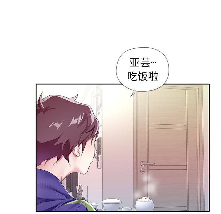 偶像养成记第3话