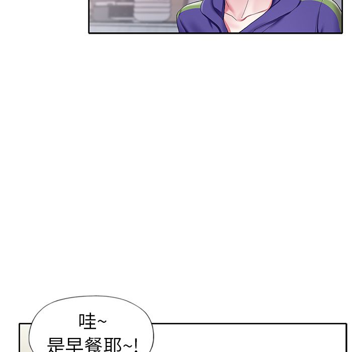 偶像养成记第3话