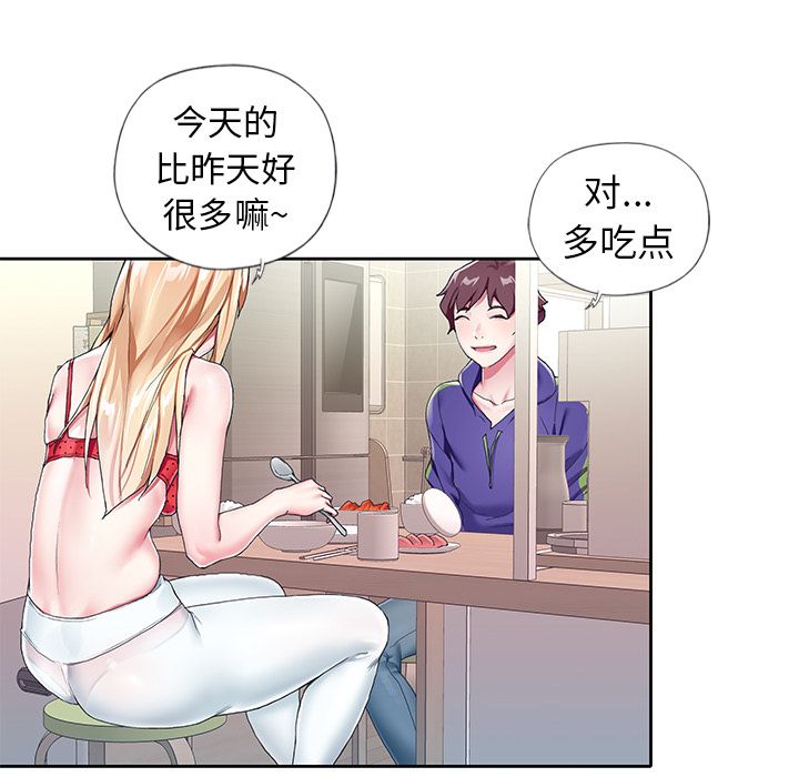 偶像养成记第3话