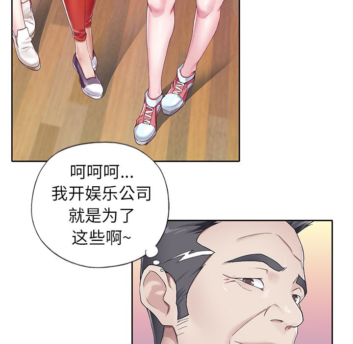 偶像养成记第3话