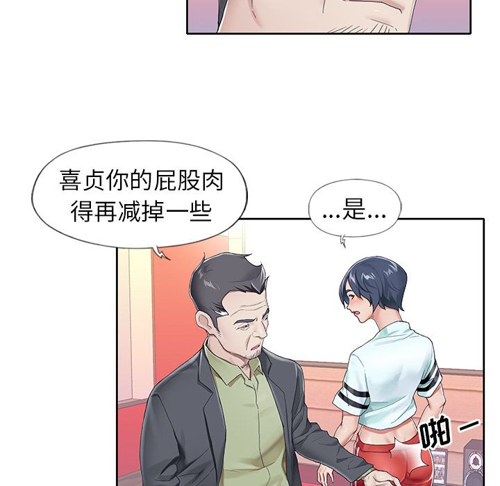 偶像养成记第3话
