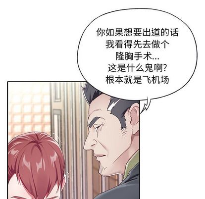 偶像养成记第4话