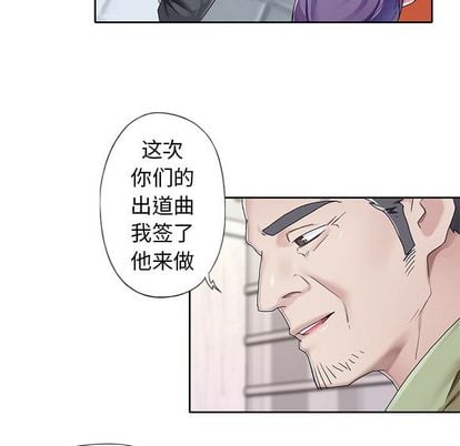 偶像养成记第4话