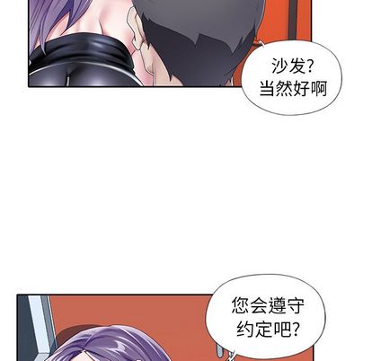 偶像养成记第4话