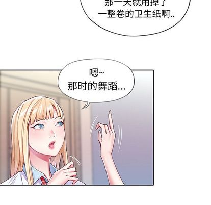 偶像养成记第4话