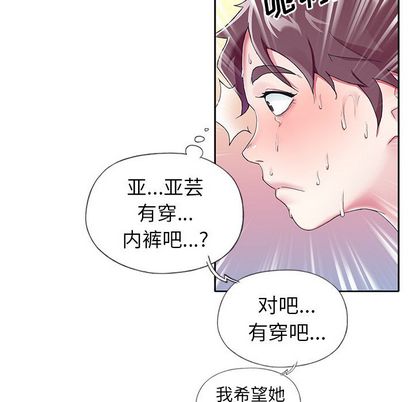 偶像养成记第4话