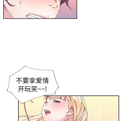 偶像养成记第4话