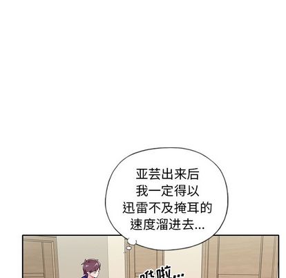 偶像养成记第4话