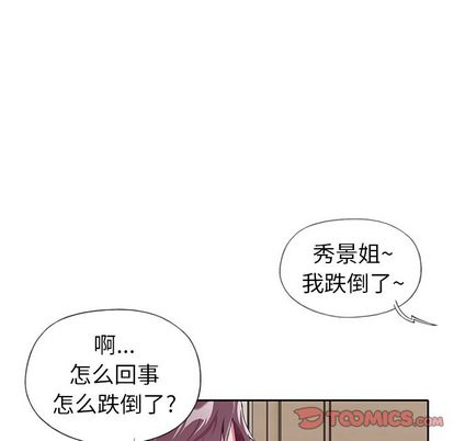 偶像养成记第4话