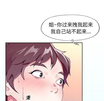 偶像养成记第4话