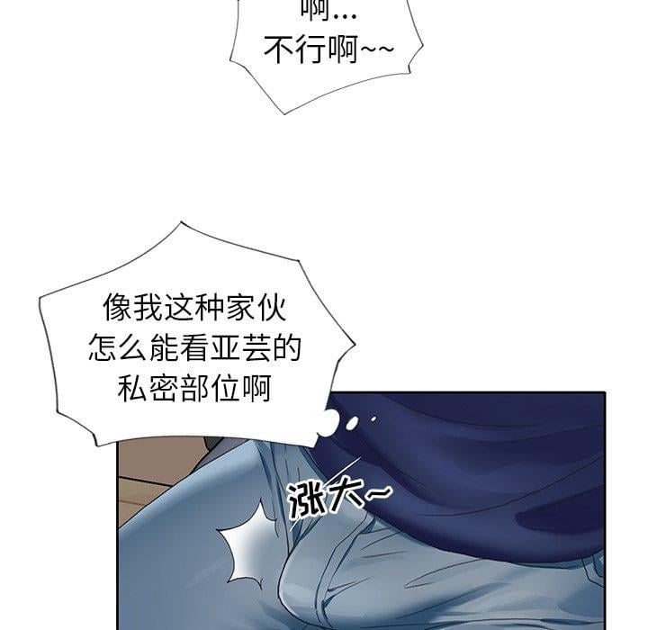 偶像养成记第7话
