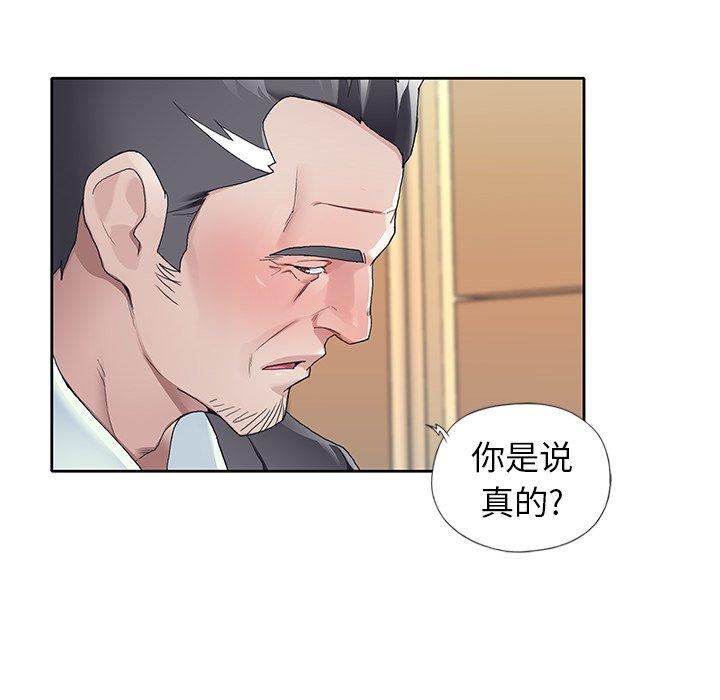 偶像养成记第8话