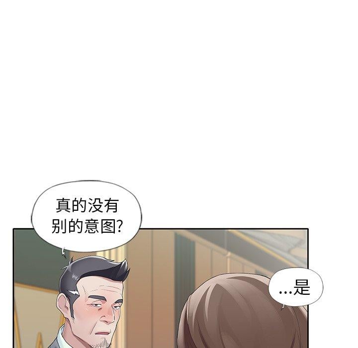 偶像养成记第8话