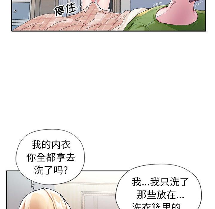 偶像养成记第8话