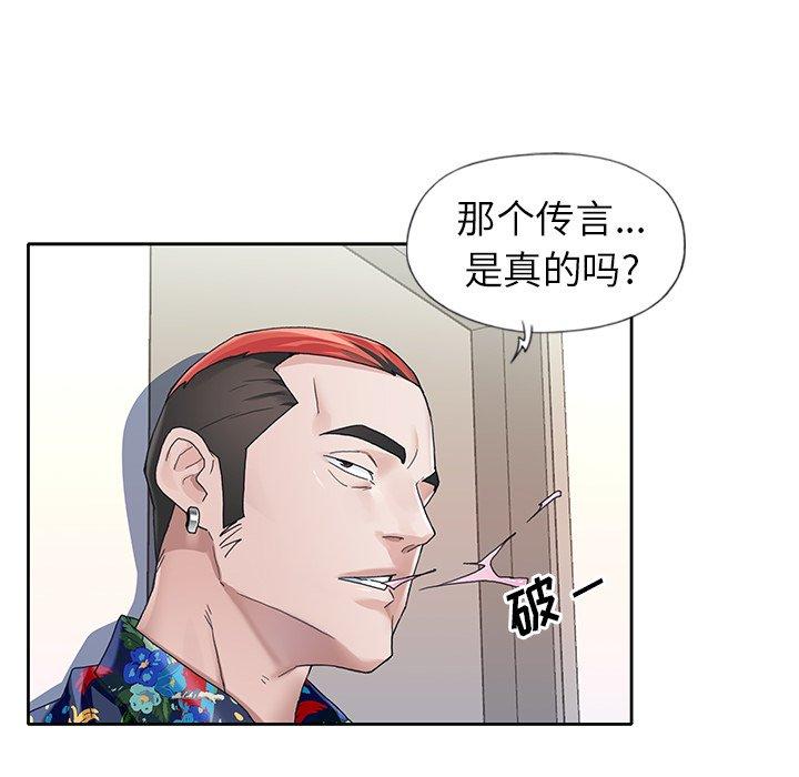 偶像养成记第8话
