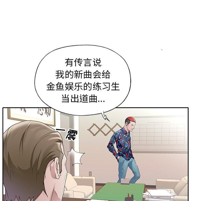 偶像养成记第8话