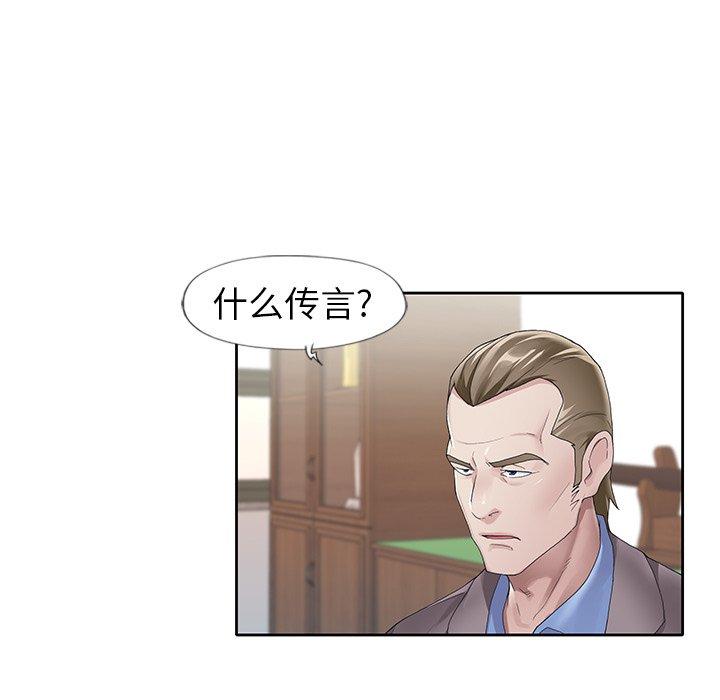 偶像养成记第8话