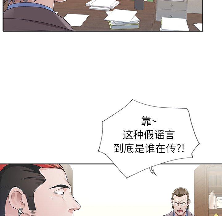 偶像养成记第8话