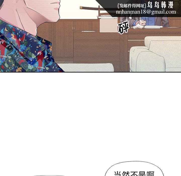 偶像养成记第8话