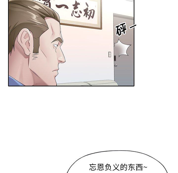 偶像养成记第8话