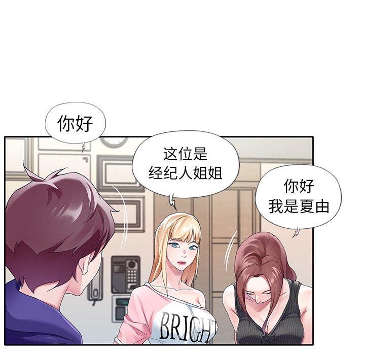 偶像养成记第8话