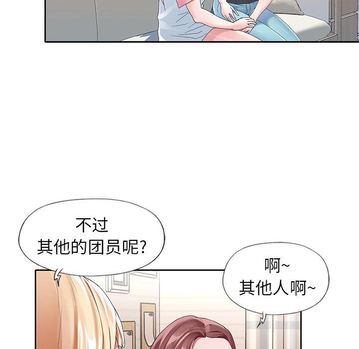 偶像养成记第8话