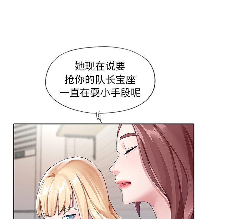 偶像养成记第8话