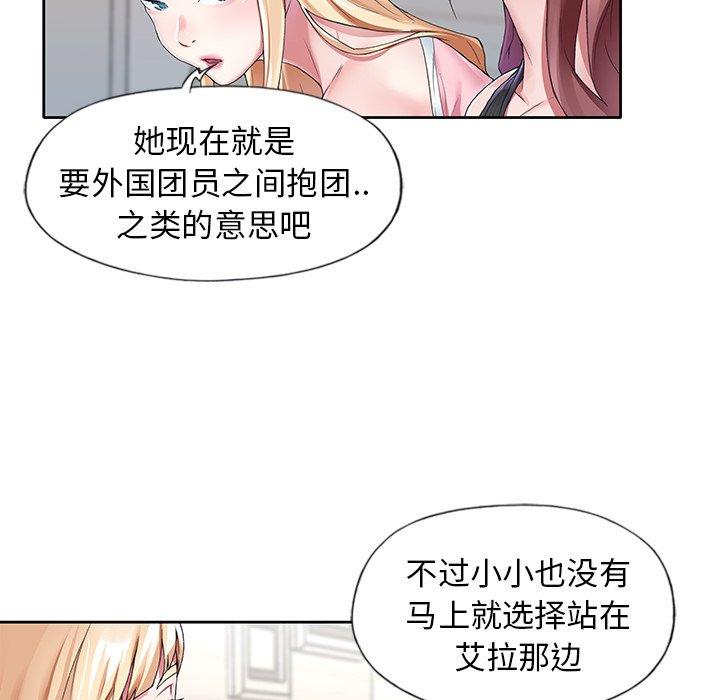 偶像养成记第8话