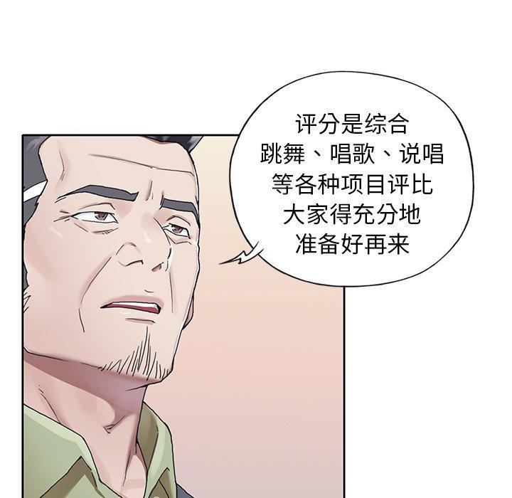 偶像养成记第8话