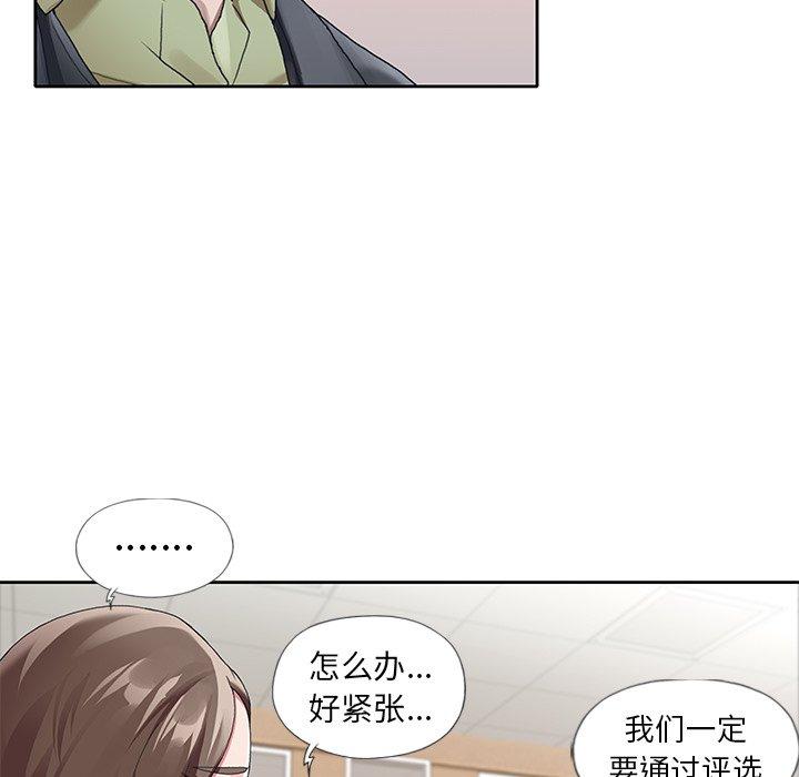 偶像养成记第8话