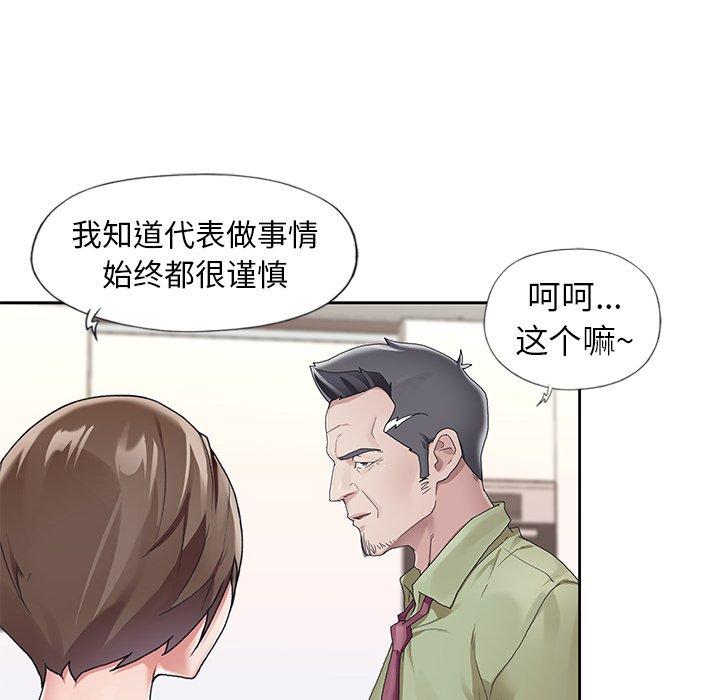 偶像养成记第9话