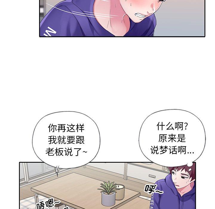 偶像养成记第9话