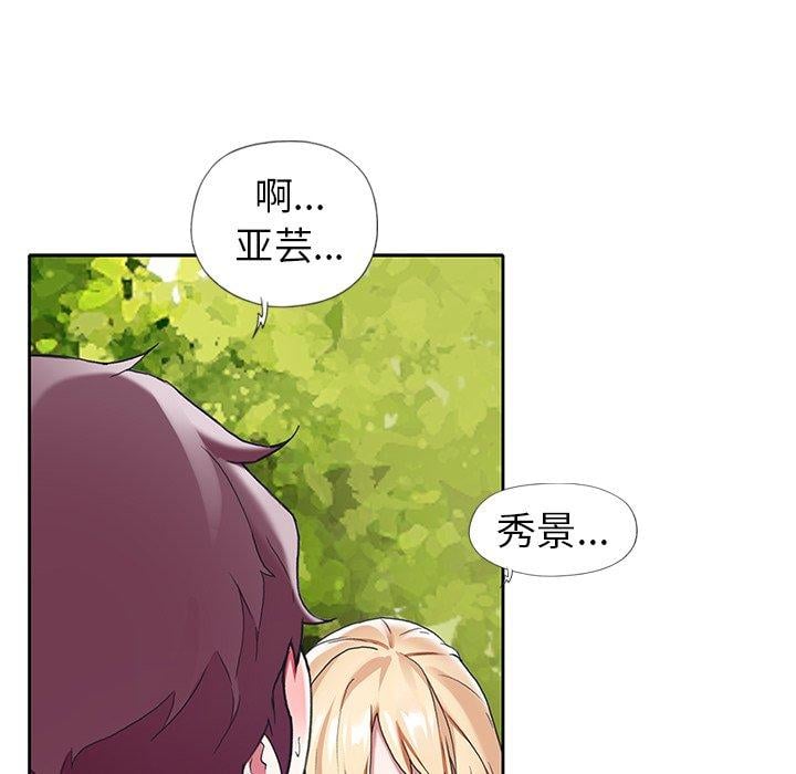 偶像养成记第9话