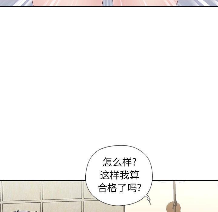 偶像养成记第9话